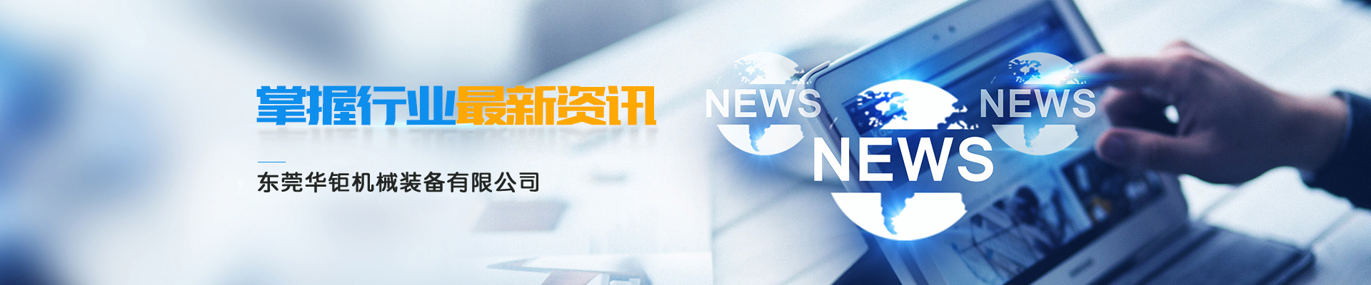新聞動態(tài)