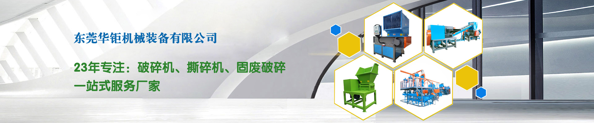單軸破碎機(jī)